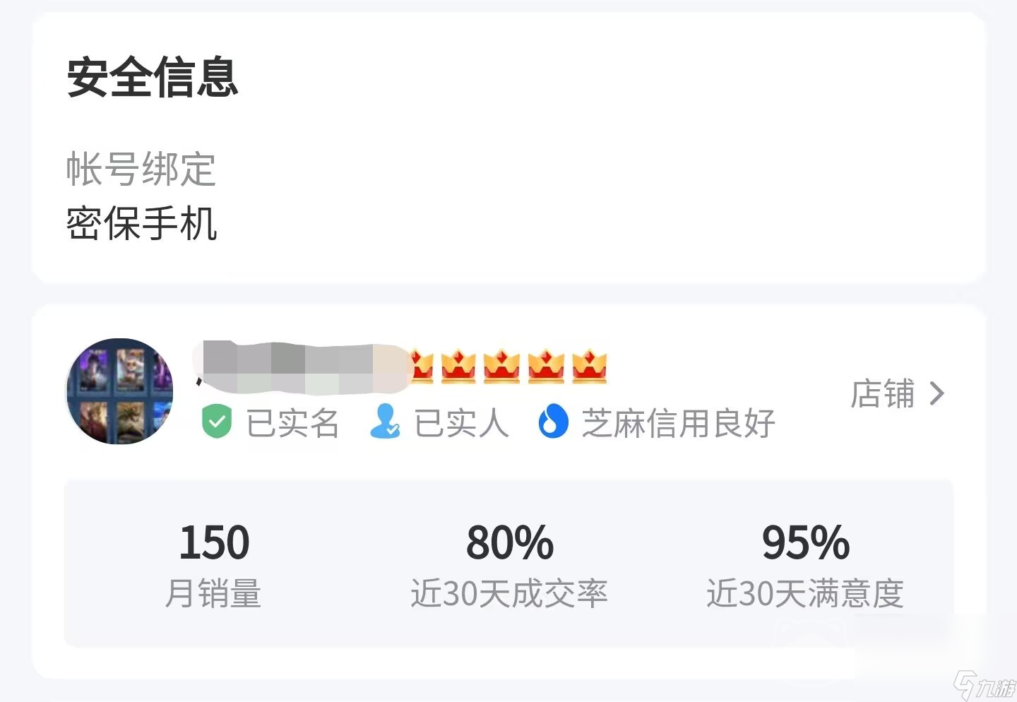 坦克世界账号买号去哪里好 靠谱的账号交易平台下载链接推荐