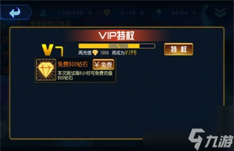 星际传奇VIP起航公告