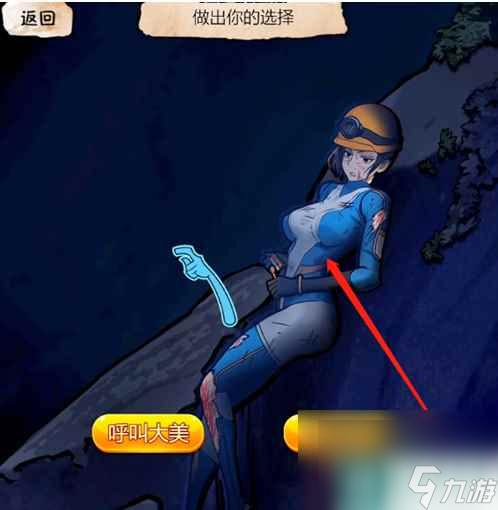 《隐秘的档案》黑暗侵袭通关攻略