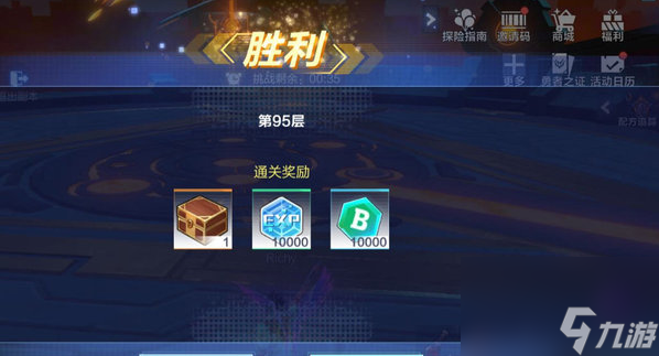 我的起源女武神爬塔小技巧及boss心得