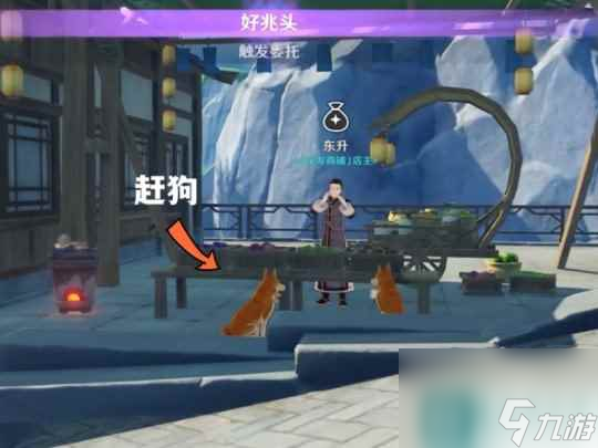 原神每日委托好兆头隐藏后续