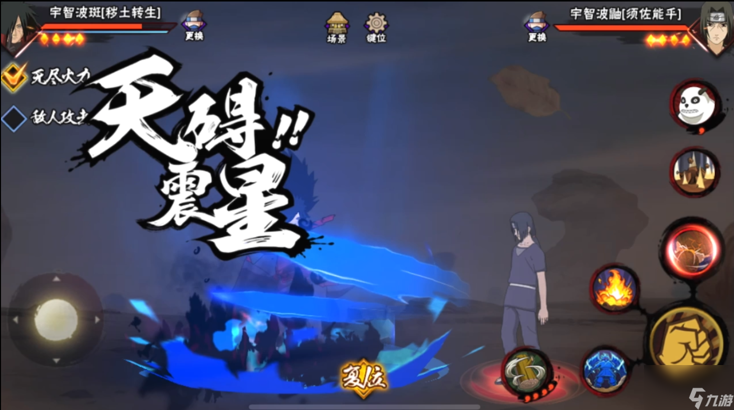 火影忍者树界降临有什么用 秽土斑技能改动详解