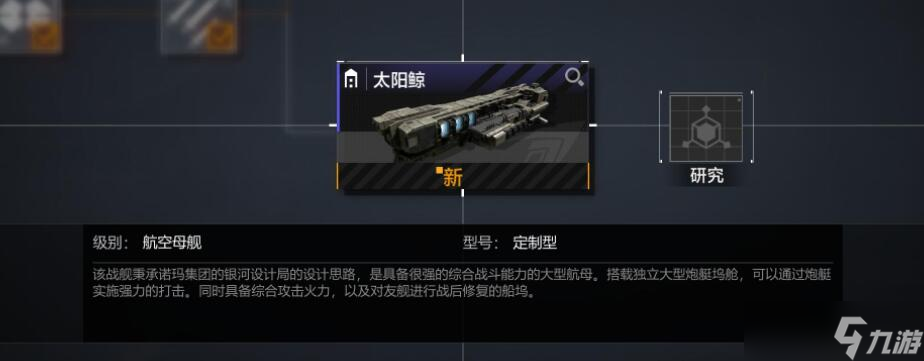 无尽的拉格朗日活跃度怎么提升 活跃度的积累途径