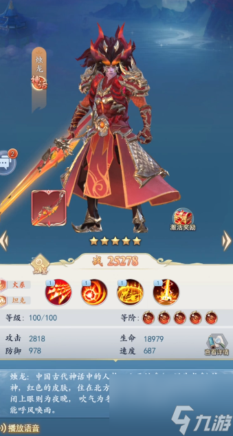 太吾纪元哪吒阵容搭配 太吾纪元哪吒怎么搭配阵容