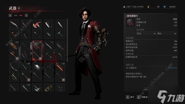 匹诺曹的谎言进步流武器推荐 进步流怎么选武器
