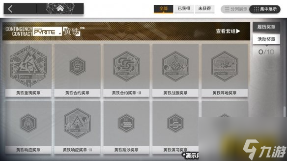 新系統(tǒng)光榮之路玩法介紹 明日方舟光榮之路怎么玩