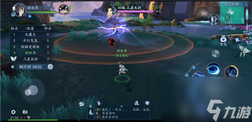 新笑傲江湖刀剑如梦攻略