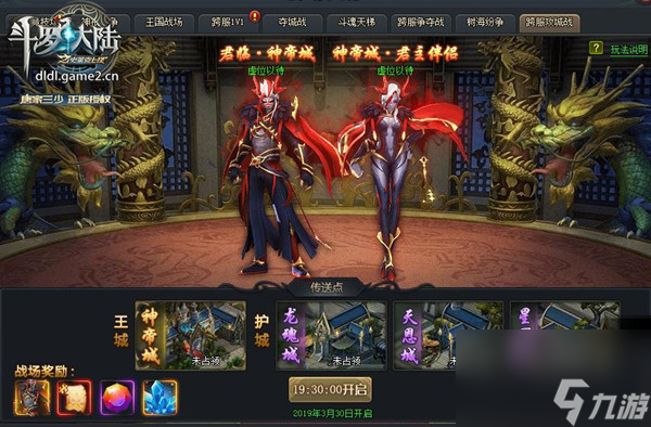 斗罗大陆神意碎片怎么换热游问答