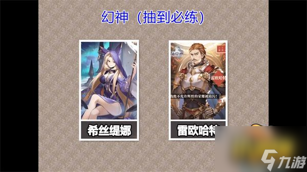 角色强度节奏榜一览 风色幻想命运传说哪个角色厉害