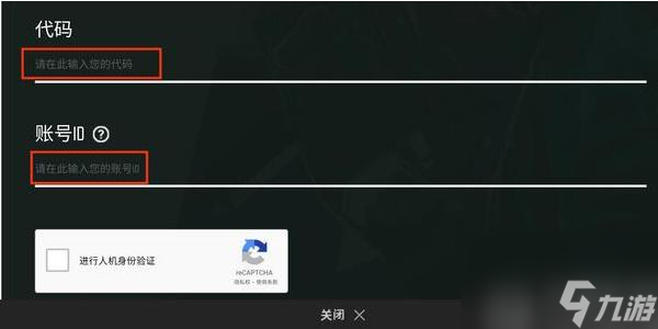 绝地求生未来之役兑换码在哪里输入-绝地求生未来之役兑换码怎么用