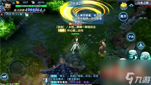 新剑侠情缘手游白水之围怎么打？ 白水之围图文通关打法详解[多图]