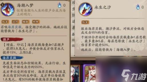 阴阳师式神千姬厉害吗-阴阳师式神千姬技能介绍