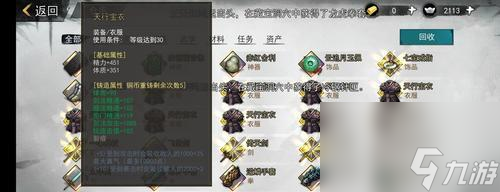《我的俠客》主線(xiàn)任務(wù)全攻略匯總（一步步拓展俠客世界，讓你成為最強(qiáng)俠客?。?></p> 
<p><strong>主線(xiàn)任務(wù)篇：第三章任務(wù)攻略</strong></p> 
<p>第三章是《我的俠客》游戲中的第三個(gè)章節(jié)。在這個(gè)章節(jié)中，玩家需要完成一系列的任務(wù)，包括調(diào)查線(xiàn)索、追蹤敵人等等。建議玩家在完成任務(wù)時(shí)保持警惕，并根據(jù)任務(wù)需要進(jìn)行合理搭配。</p> 
<p><strong>主線(xiàn)任務(wù)篇：第四章任務(wù)攻略</strong></p> 
<p>第四章是《我的俠客》游戲中的第四個(gè)章節(jié)。在這個(gè)章節(jié)中，玩家需要完成一系列的任務(wù)，包括解決紛爭(zhēng)、打敗敵人等等。建議玩家提前規(guī)劃好自己的技能和裝備，并根據(jù)任務(wù)需要進(jìn)行合理搭配。</p> 
<p><strong>主線(xiàn)任務(wù)篇：第五章任務(wù)攻略</strong></p> 
<p>第五章是《我的俠客》游戲中的第五個(gè)章節(jié)。在這個(gè)章節(jié)中，玩家需要完成一系列的任務(wù)，包括保護(hù)重要人物、打敗強(qiáng)敵等等。建議玩家在完成任務(wù)時(shí)保持警惕，并根據(jù)任務(wù)需要進(jìn)行合理搭配。</p> 
<p><strong>主線(xiàn)任務(wù)篇：第六章任務(wù)攻略</strong></p> 
<p>第六章是《我的俠客》游戲中的第六個(gè)章節(jié)。在這個(gè)章節(jié)中，玩家需要完成一系列的任務(wù)，包括打敗敵人、解救人質(zhì)等等。建議玩家提前規(guī)劃好自己的技能和裝備，并根據(jù)任務(wù)需要進(jìn)行合理搭配。</p> 
<p><strong>主線(xiàn)任務(wù)篇：第七章任務(wù)攻略</strong></p> 
<p>第七章是《我的俠客》游戲中的第七個(gè)章節(jié)。在這個(gè)章節(jié)中，玩家需要完成一系列的任務(wù)，包括尋找寶藏、打敗敵人等等。建議玩家在完成任務(wù)時(shí)保持警惕，并根據(jù)任務(wù)需要進(jìn)行合理搭配。</p> 
<p><strong>主線(xiàn)任務(wù)篇：第八章任務(wù)攻略</strong></p> 
<p>第八章是《我的俠客》游戲中的第八個(gè)章節(jié)。在這個(gè)章節(jié)中，玩家需要完成一系列的任務(wù)，包括打敗敵人、解救人質(zhì)等等。建議玩家提前規(guī)劃好自己的技能和裝備，并根據(jù)任務(wù)需要進(jìn)行合理搭配。</p> 
<p><strong>主線(xiàn)任務(wù)篇：第九章任務(wù)攻略</strong></p> 
<p>第九章是《我的俠客》游戲中的第九個(gè)章節(jié)。在這個(gè)章節(jié)中，玩家需要完成一系列的任務(wù)，包括打敗敵人、尋找寶藏等等。建議玩家在完成任務(wù)時(shí)保持警惕，并根據(jù)任務(wù)需要進(jìn)行合理搭配。</p> 
<p><strong>主線(xiàn)任務(wù)篇：第十章任務(wù)攻略</strong></p> 
<p>第十章是《我的俠客》游戲中的最后一個(gè)章節(jié)。在這個(gè)章節(jié)中，玩家需要完成一系列的任務(wù)，包括解決紛爭(zhēng)、打敗敵人等等。建議玩家提前規(guī)劃好自己的技能和裝備，并根據(jù)任務(wù)需要進(jìn)行合理搭配。</p> 
<p><strong>主線(xiàn)任務(wù)篇：主線(xiàn)任務(wù)</strong></p> 
<p>在完成所有的主線(xiàn)任務(wù)后，玩家可以對(duì)游戲中的主要玩法有一個(gè)更加深入的了解，并且根據(jù)自己的經(jīng)驗(yàn)來(lái)制定更加合理的游戲<a linkid=