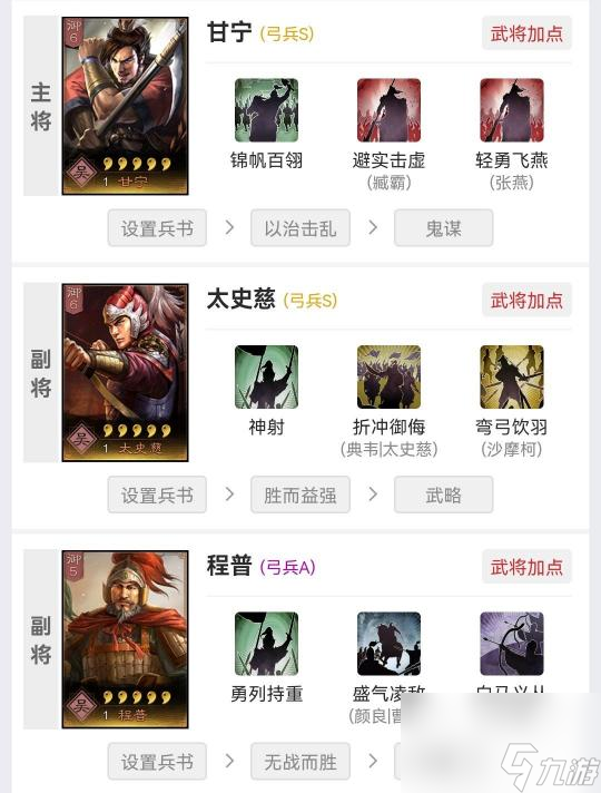 三国志战略版s1打架阵容排行是什么样的？
