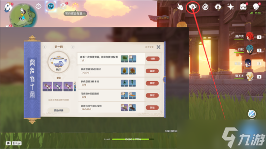 原神世界任务翠石砌玉壶任务攻略