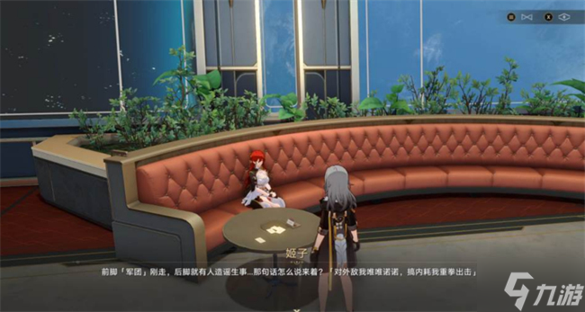 艾丝妲同行任务知名不具攻略