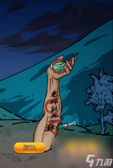 《隐秘的档案》野外奇遇通关攻略