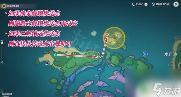 解除鱼封印原神 原神鳍的封印解锁步骤