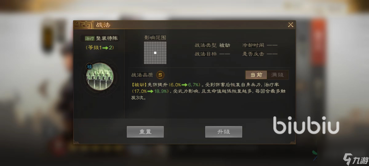 三国志战棋版高顺怎么玩 高顺战法效果介绍