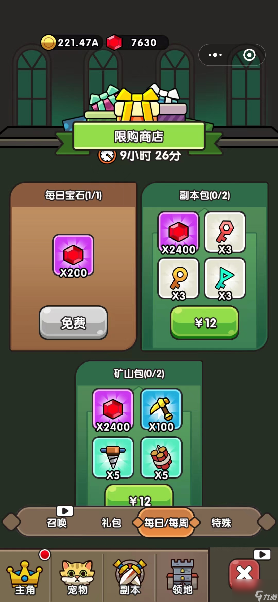 次神光之觉醒氪金攻略分享 次神光之觉醒氪金度介绍