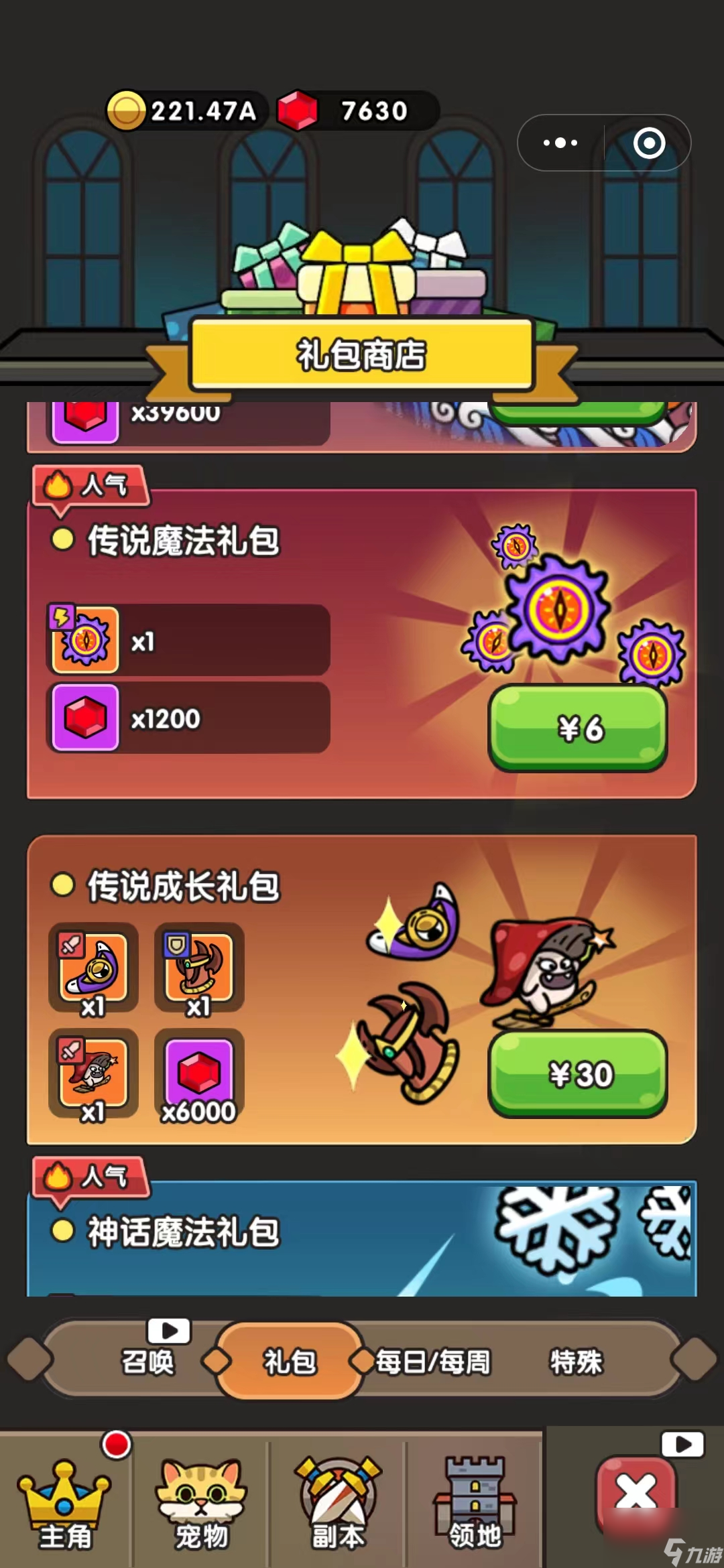 次神光之觉醒氪金攻略分享 次神光之觉醒氪金度介绍