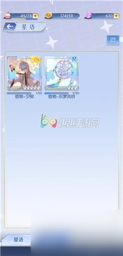 相同星語(yǔ)獲得方法 夢(mèng)間集天鵝座星語(yǔ)卡怎么銘記
