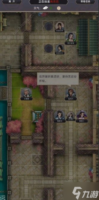 这就是江湖弟子破御分享 弟子破御所需一览