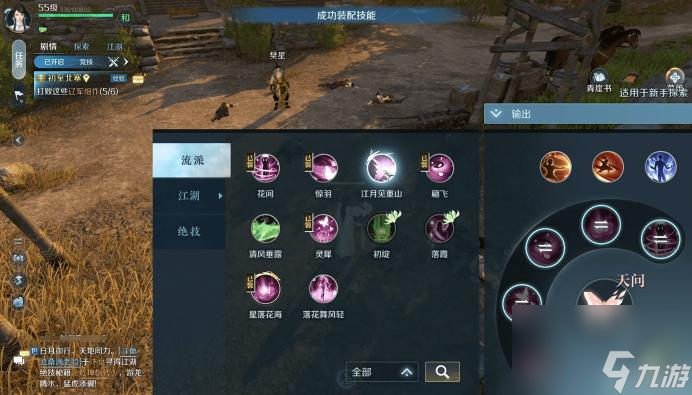 逆水寒樊星要什么？