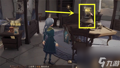 哈利波特魔法觉醒隐身药水怎么喝-使用方法介绍