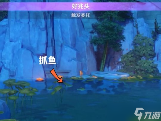 原神每日委托好兆头隐藏后续
