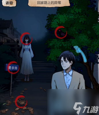 《隐秘的档案》缠人过关方法一览