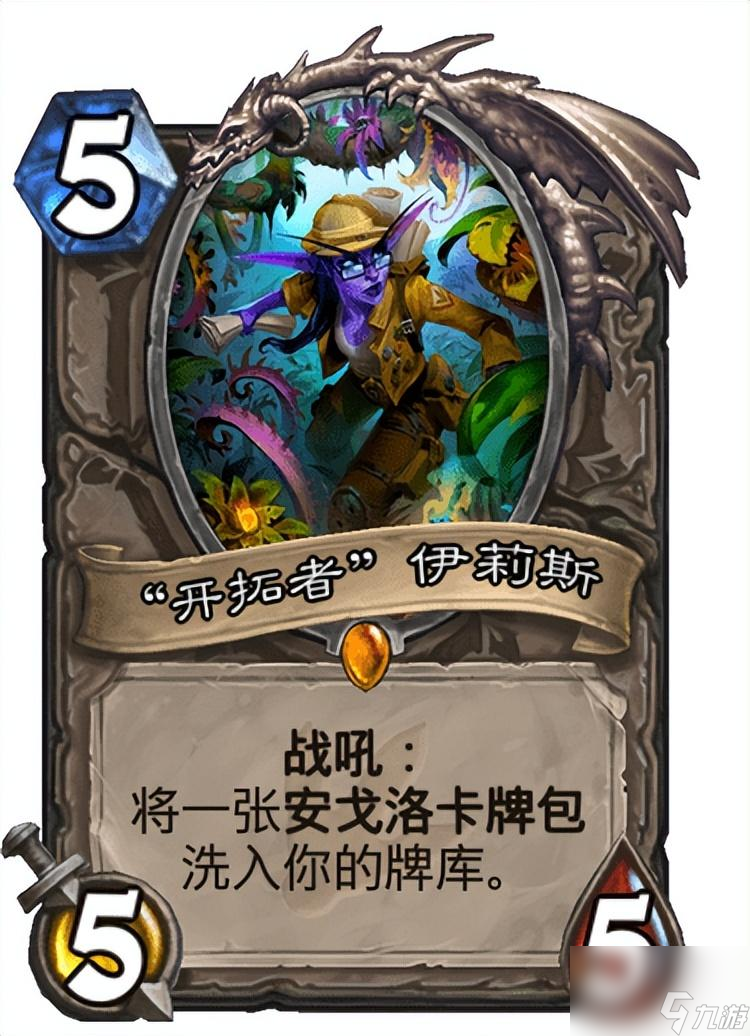 炉石传说艾格文怎么样 最受欢迎的老卡一览