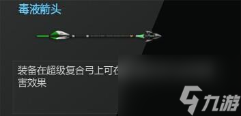 逆戰(zhàn)復合弓三個箭頭怎么使用（逆戰(zhàn)復合弓三個箭頭的基本分析）