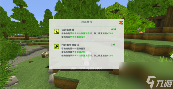 迷你世界魔法变身道具教程