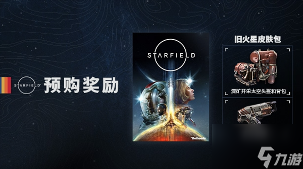 星空游戏普通版和高级版有什么区别