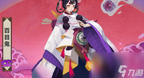 阴阳师百目鬼人物介绍
