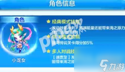 天天酷跑小龙女和特种大尉哪个更厉害