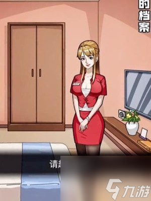 《隐秘的档案》幸福酒店通关攻略