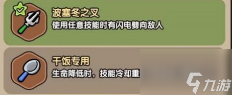 次神光之觉醒藏品技能怎么选 藏品效果选择推荐