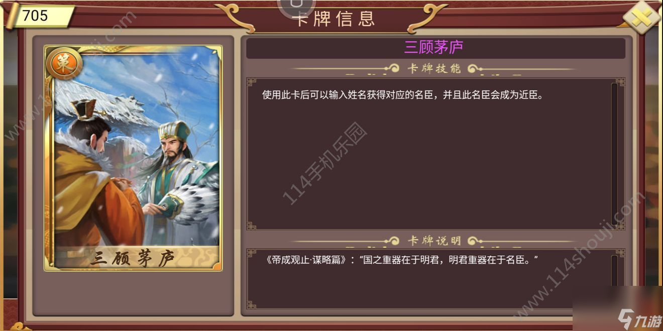 皇帝成长计划2卡牌大全：全帝卡、训卡、策卡及天命分析