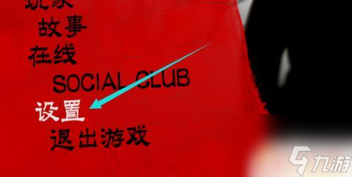 荒野大镖客2灵敏度怎么调 荒野大镖客2鼠标镜头灵敏度调整步骤