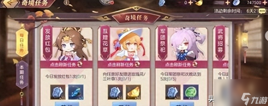 三国志幻想大陆奇境之旅详细玩法攻略