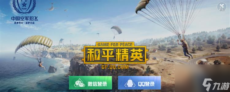 和平精英绿洲启元功能发布介绍