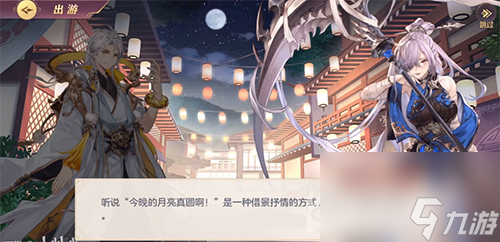 完美结局达成对话选择 三国志幻想大陆张春华出游攻略
