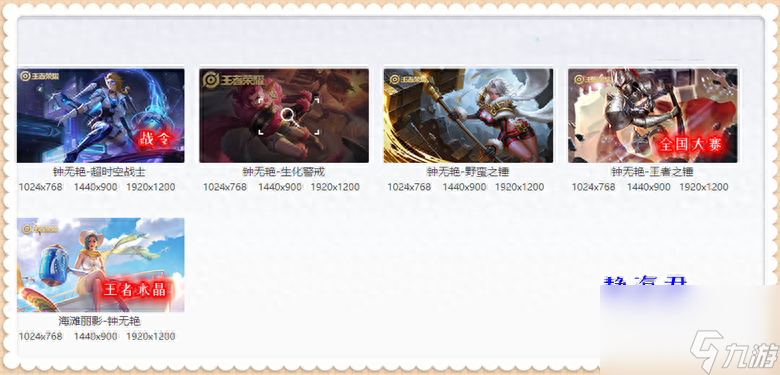 王者荣耀荣耀许愿任务攻略-任务的流程和规则详解