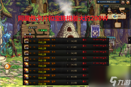 DNF附魔师快速升级详解 最低花费升级攻略