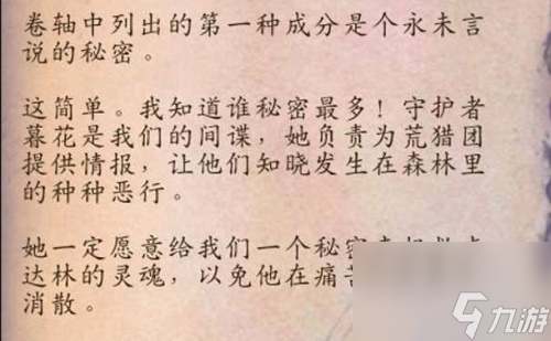 魔兽世界9.0永未言说的秘密怎么做-奥秘之书获取洞口坐标介绍