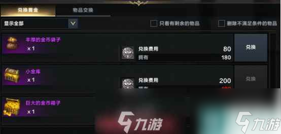 命运方舟艾芙娜信物在哪里兑换-艾芙娜信物兑换方法介绍