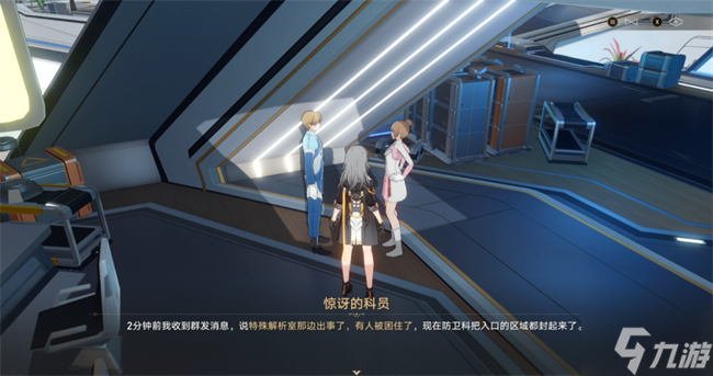 艾丝妲同行任务知名不具攻略