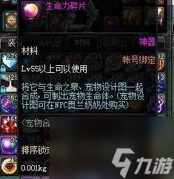 DNF生命力碎片有什么用（DNF生命力碎片怎么获得）